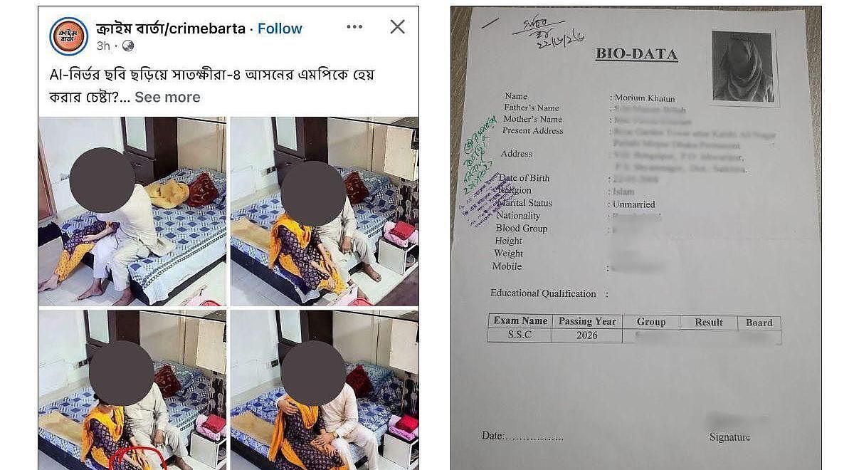Viral Video of Jamaat MP Is Authentic, but Second-Wife Claim Remains Unverified