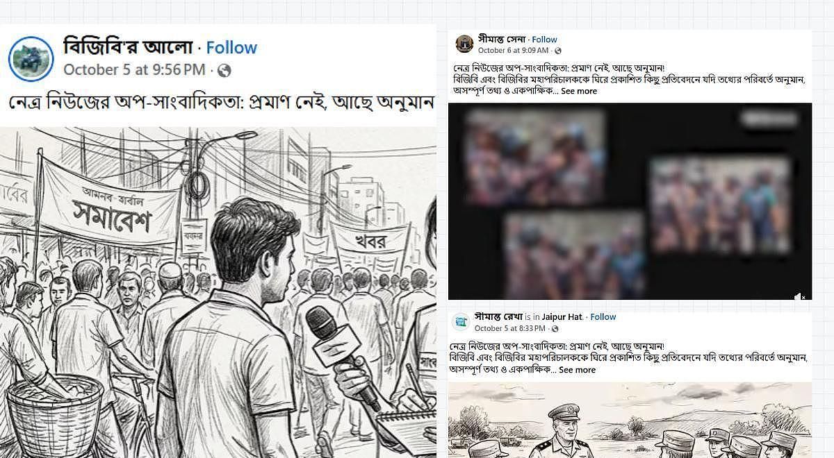 Coordinated Online Campaign Targets Netra News After Investigation into BGB Chief