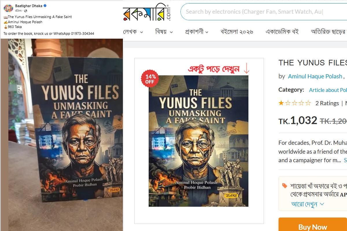Rokomari, Batighar Selling Book by Fugitive NSI Official with Convicted Hasina Foreword