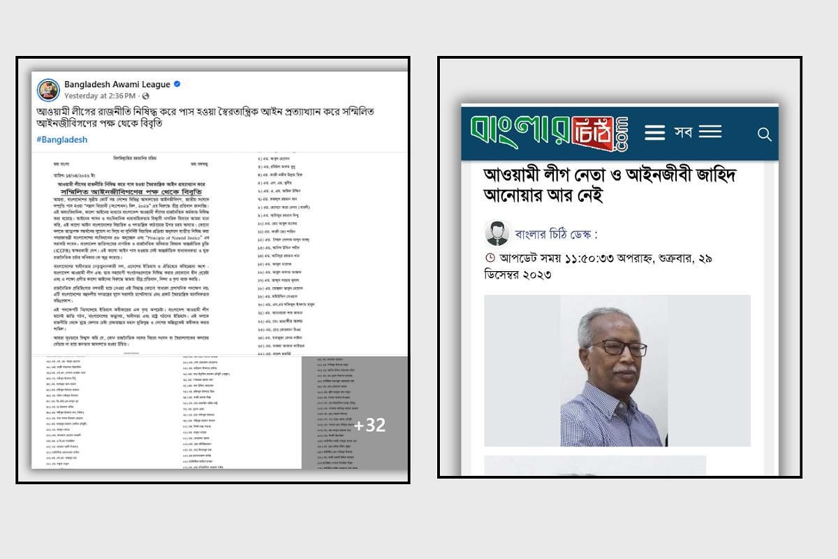 Deceased Lawyer’s Name Appeared in Pro–Awami League Statement