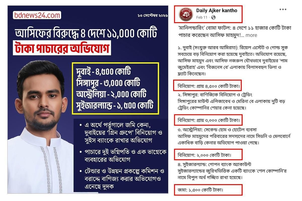 Awami League propaganda report against Asif resurfaces in ACC complaint after seven months