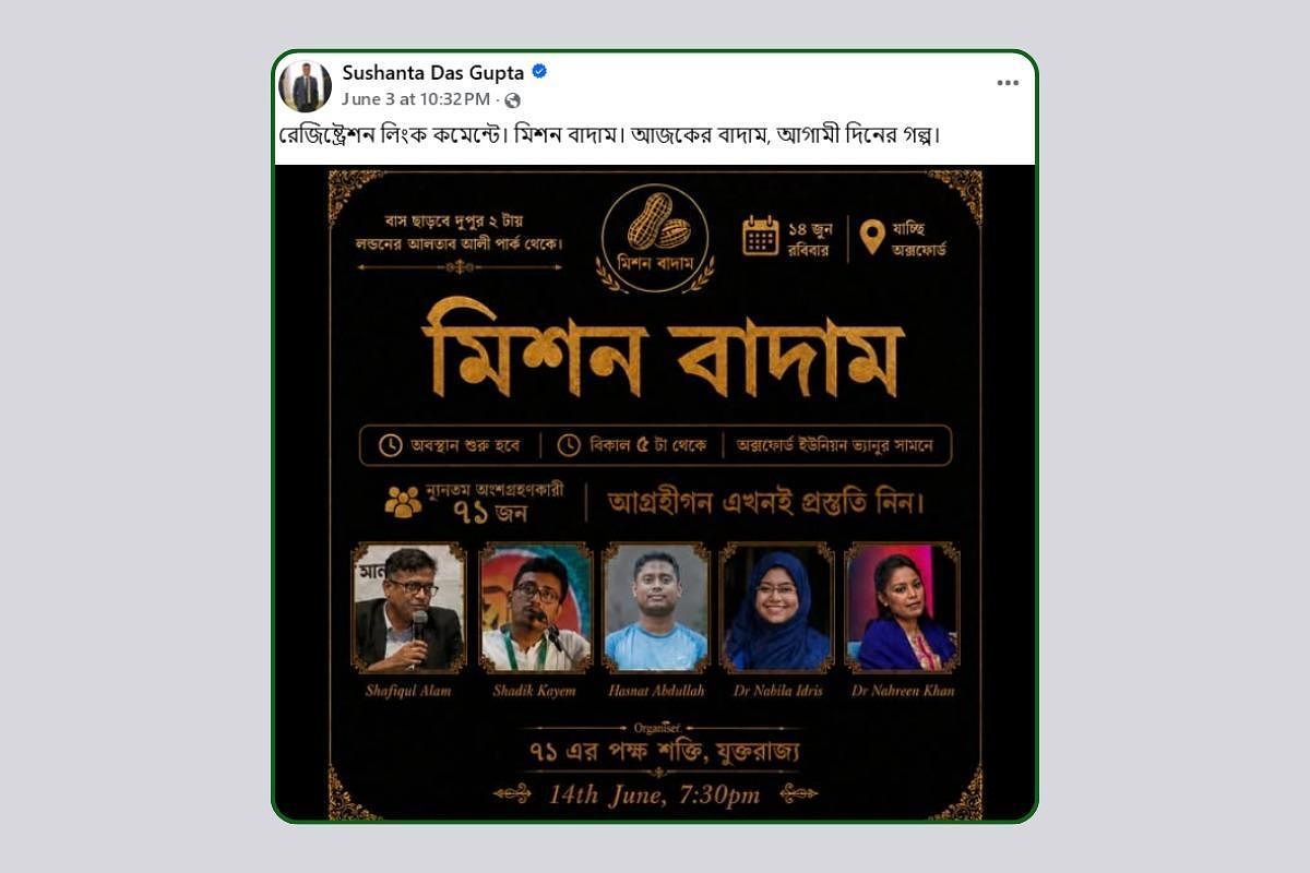 Under ‘Mission Badam’ BAL Allegedly Prepares ‘Mob’ Targeting July Movement Supporters at Oxford