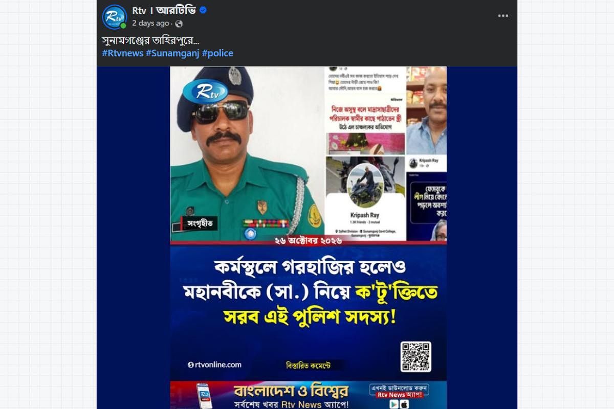 Media Blame Hindu Police Officer Before Investigation, Facebook Posts Fuel Incitement