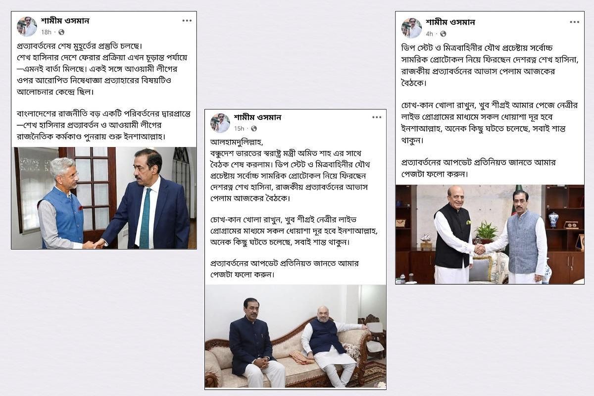 AI-Generated Image of Shamim Meeting Indian Official Circulated by Pro-Awami Activists