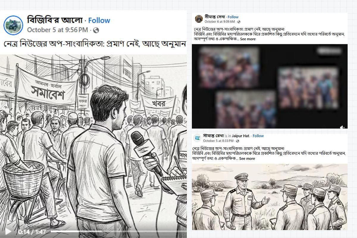 Coordinated Online Campaign Targets Netra News After Investigation into BGB Chief