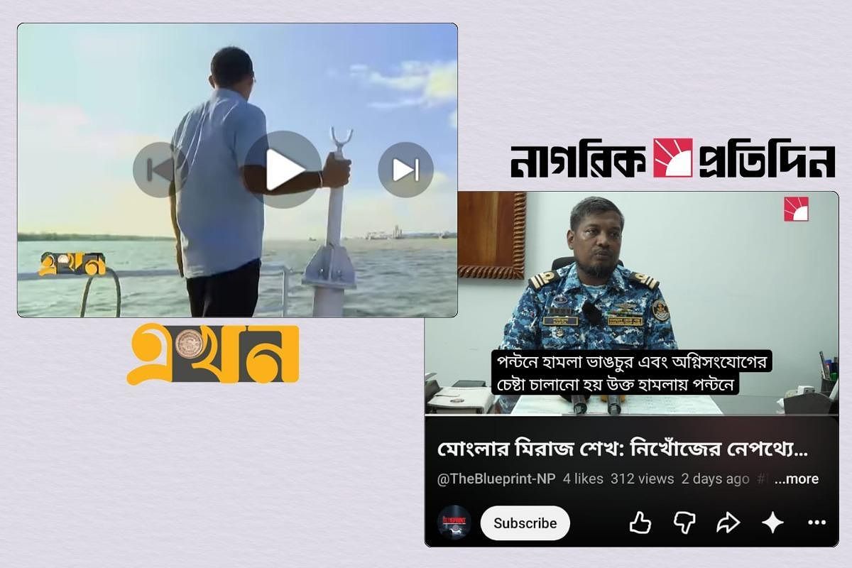 Two Media Outlets Join Coast Guard Boat Trip to Cast Doubt on Miraj Sheikh’s Enforced Disappearance