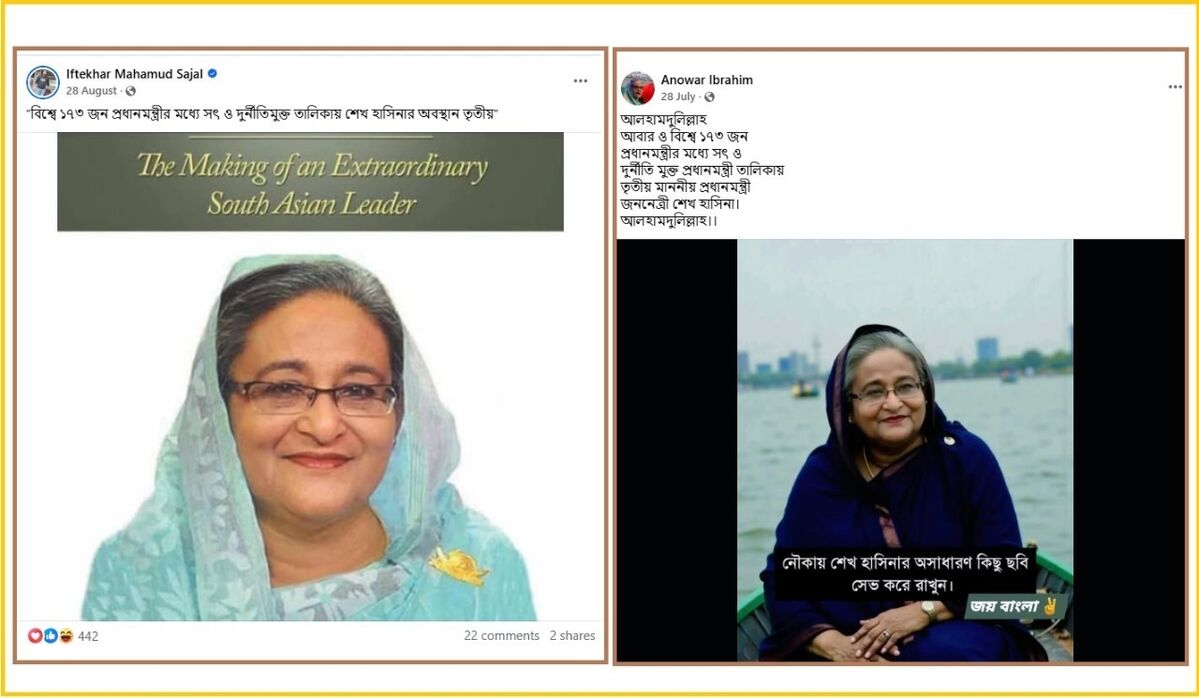 বাংলা ইনসাইডার এর ছড়ানো ভুয়া খবর ফেসবুকে বাংলা ইনসাইডার এর ছড়ানো ভুয়া খবর ফেসবুকে