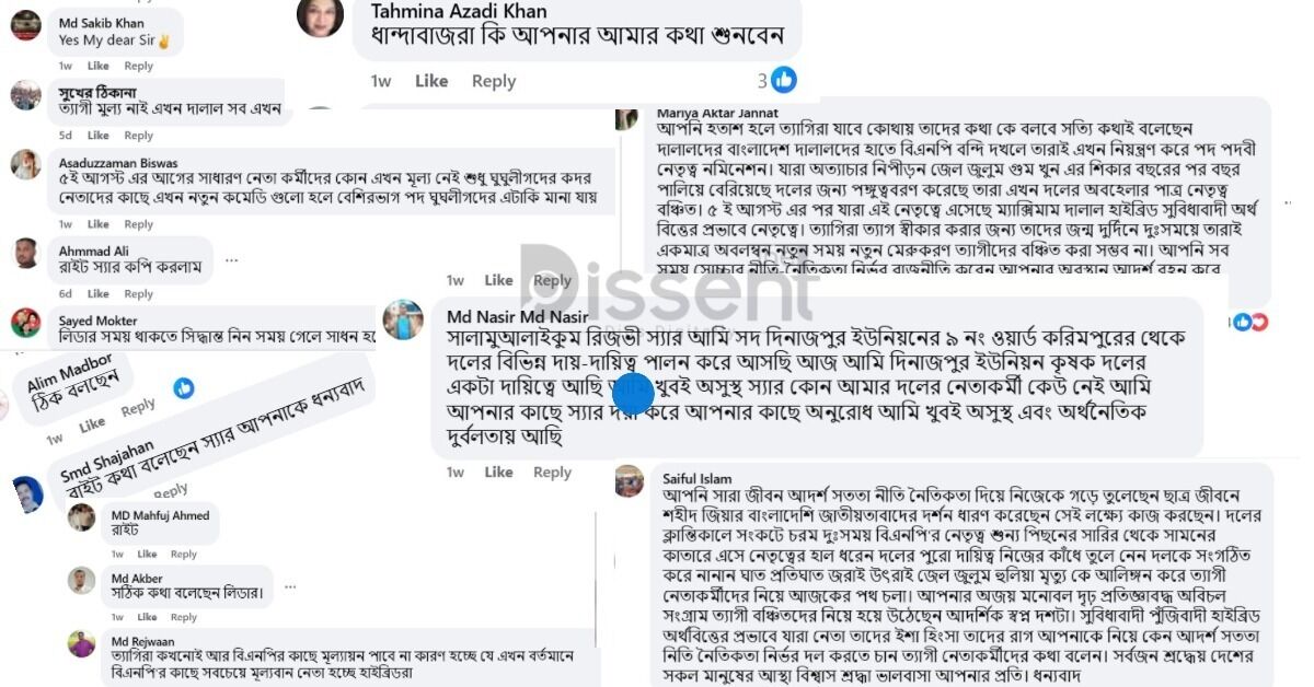 রিজভীর নামে ফেইক পেইজের পোস্ট সত্য ধরে নিয়ে অনেকের কমেন্ট।