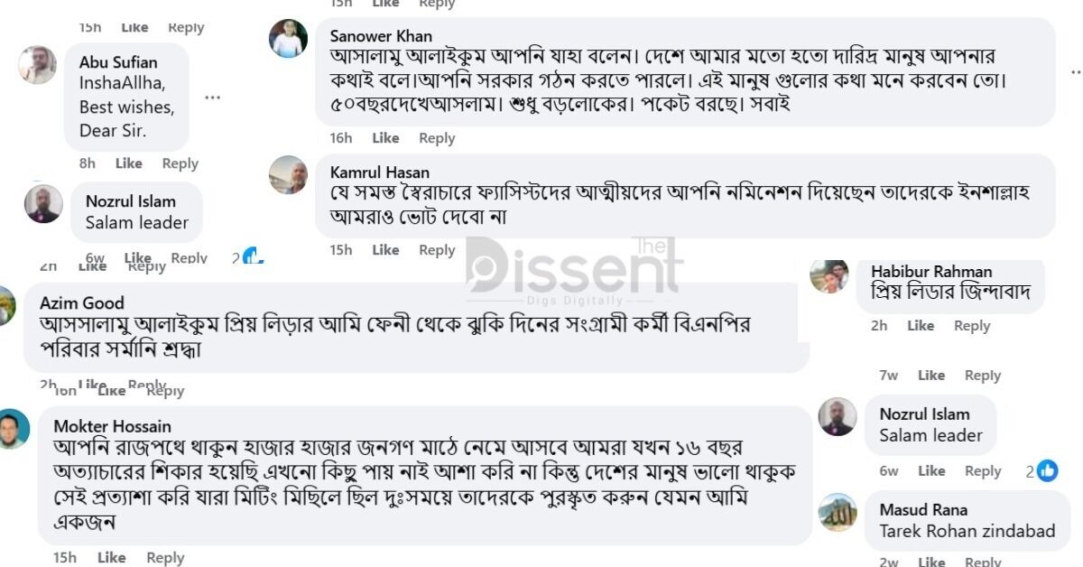 তারেক রহমানের আসল পেইজ মনে করে অনেকের কমেন্ট।