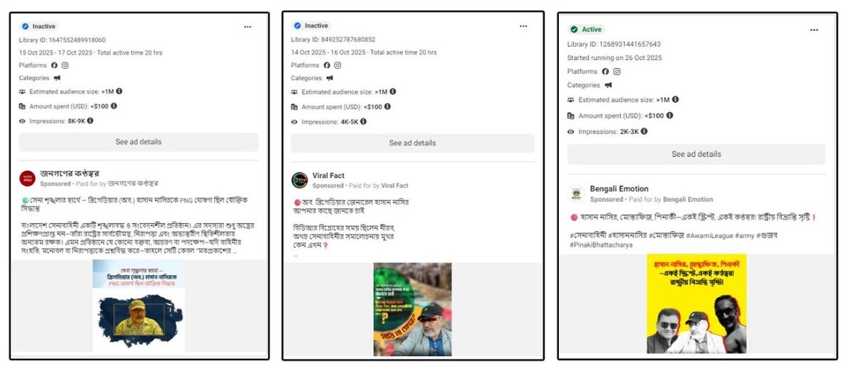 ব্রিগেডিয়ার জেনারেল (অব) হাসান নাসিরকে নিয়ে প্রচারিত কয়েকটি বিজ্ঞাপন ব্রিগেডিয়ার জেনারেল (অব) হাসান নাসিরকে নিয়ে প্রচারিত কয়েকটি বিজ্ঞাপন