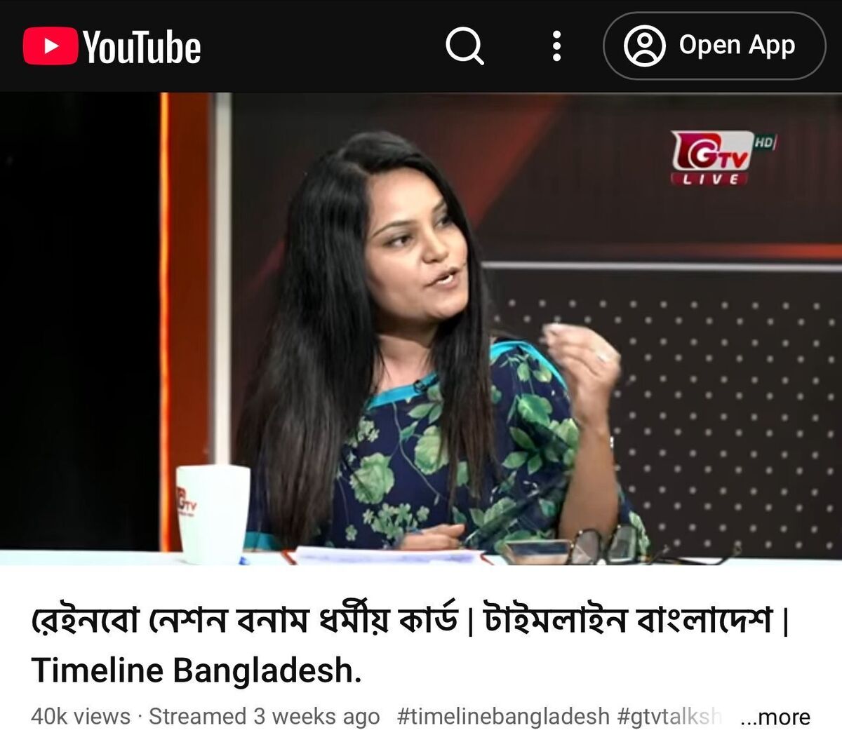 টকশোতে জামায়াত নেতার বিরুদ্ধে ভুল দাবি করেন বিশ্ববিদ্যালয় শিক্ষক নাহরীন ইসলাম