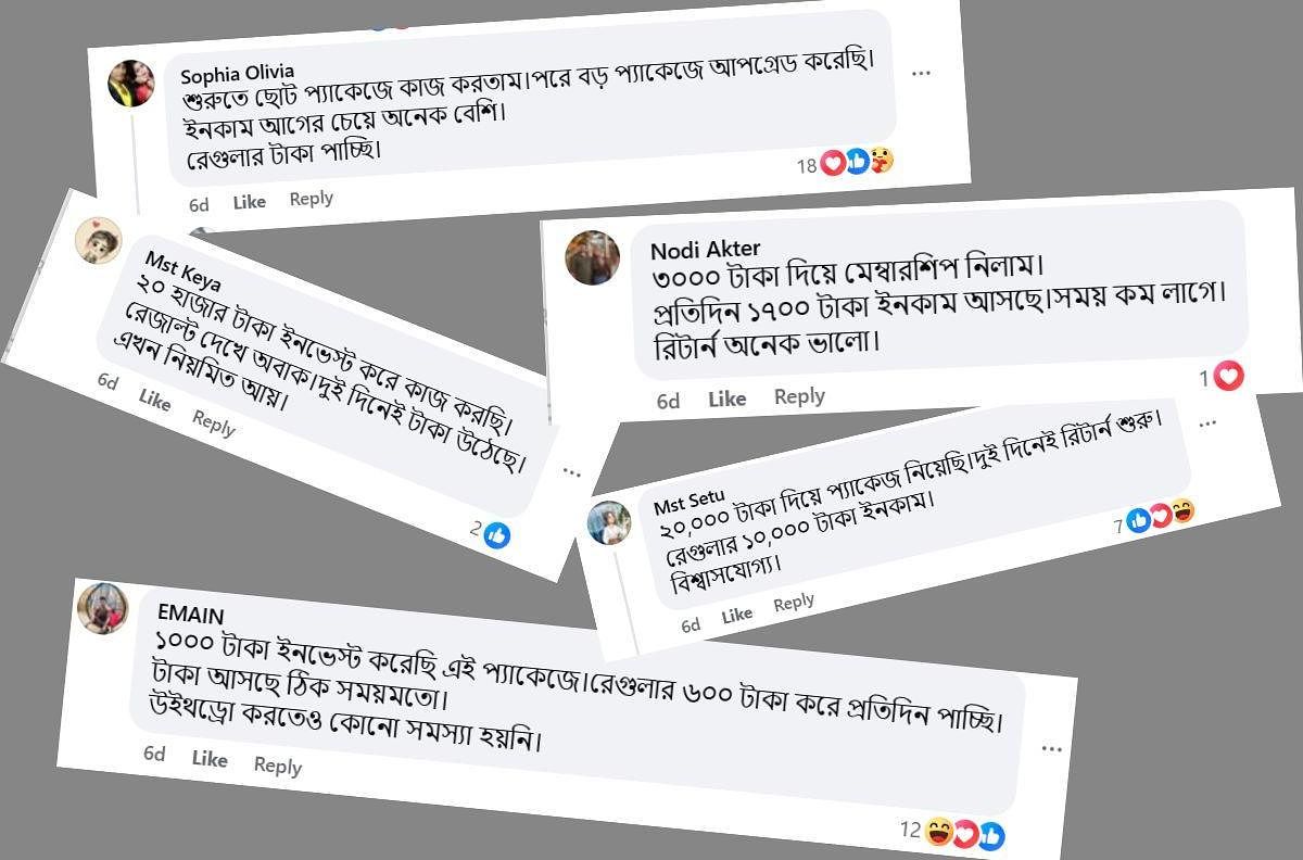 বিশ্বাস জমানোর জন্য ভিডিওর কমেন্টে করা হচ্ছে টাকা পাওয়ার ভুয়া কমেন্ট