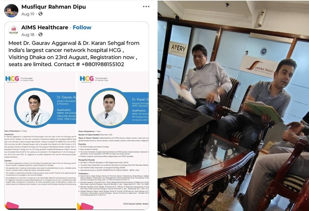 ডা. গৌরব আগারওয়াল ও করণ শেগালের ঢাকায় আসার বিজ্ঞাপন ও ঢাকার একটি অভিজাত হোটেলে তাদের রোগী দেখার দৃশ্য ডা. গৌরব আগারওয়াল ও করণ শেগালের ঢাকায় আসার বিজ্ঞাপন ও ঢাকার একটি অভিজাত হোটেলে তাদের রোগী দেখার দৃশ্য