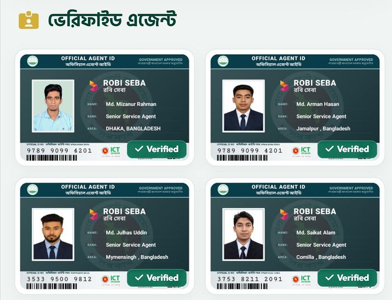ভুয়া ভেরিফাইড এজেন্ট