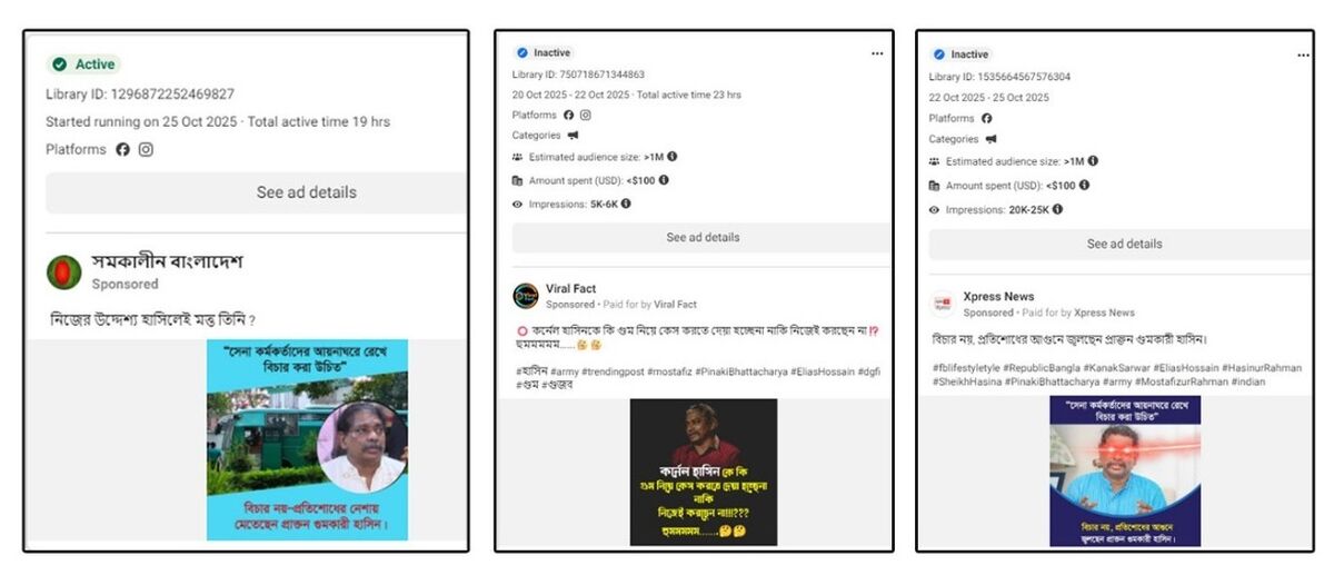 কর্নেল হাসিনাকে নিয়ে প্রচারিত কয়েকটি বিজ্ঞাপন কর্নেল হাসিনাকে নিয়ে প্রচারিত কয়েকটি বিজ্ঞাপন