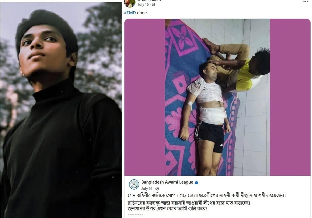রাকিন ও তার ফেসবুক পোস্ট