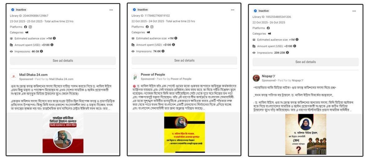 ড. নাবিলা ইদ্রিসকে নিয়ে প্রচারিত কয়েকটি বিজ্ঞাপন ড. নাবিলা ইদ্রিসকে নিয়ে প্রচারিত কয়েকটি বিজ্ঞাপন