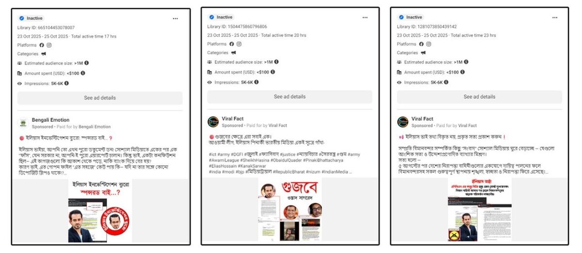 ইলিয়াস হোসাইনকে নিয়ে প্রচারিত কয়েকটি বিজ্ঞাপন ইলিয়াস হোসাইনকে নিয়ে প্রচারিত কয়েকটি বিজ্ঞাপন