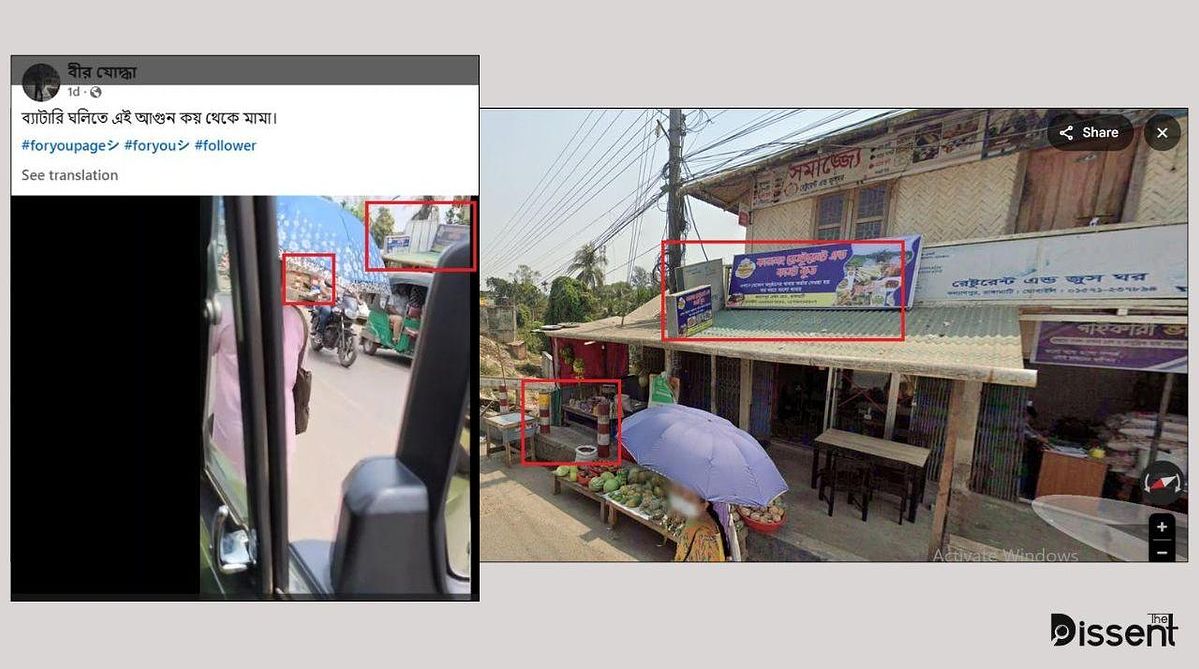ভাইরাল ভিডিওর সাথে গুগল ম্যাপে থাকা কল্যাণপুরের তুলনামূলক স্ক্রিনশট ভাইরাল ভিডিওর সাথে গুগল ম্যাপে থাকা কল্যাণপুরের তুলনামূলক স্ক্রিনশট