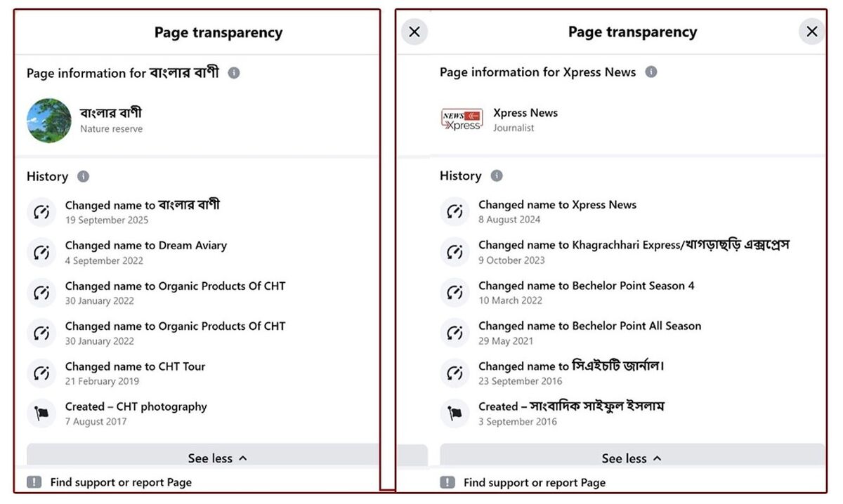 দুটি পেইজের নাম বদলের হিস্টোরি দুটি পেইজের নাম বদলের হিস্টোরি