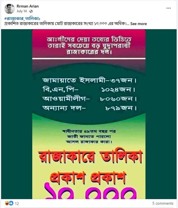 False claim reemerges online