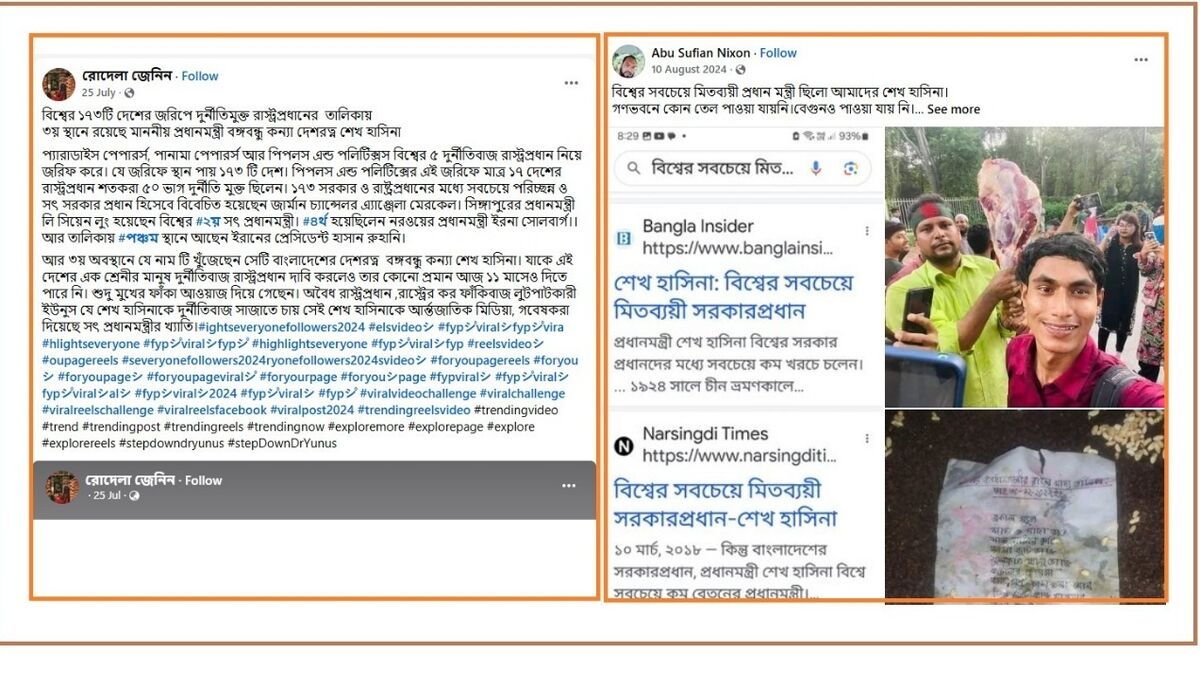 বাংলা ইনসাইডার এর ছড়ানো ভুয়া খবর ফেসবুকে বাংলা ইনসাইডার এর ছড়ানো ভুয়া খবর ফেসবুকে