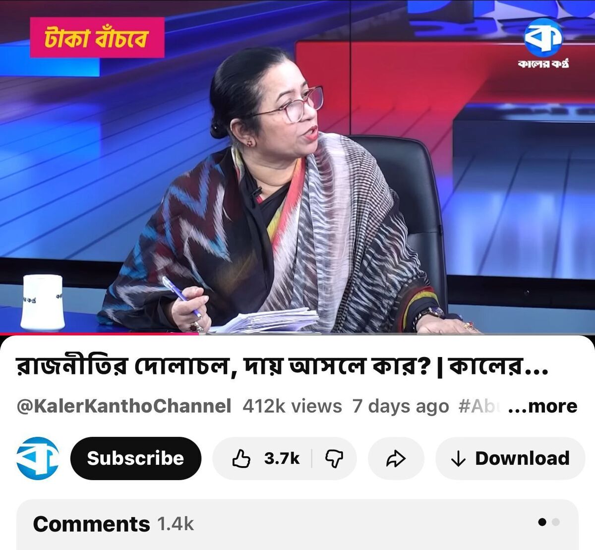 টকশোতে ভুল দাবি করেন বিএনপি নেত্রী নিলুফার চৌধুরী