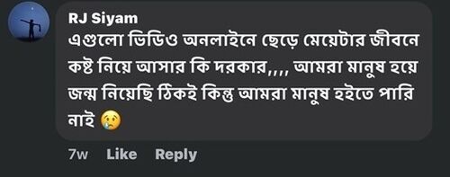 ভিডিওর নিচে ব্যবহারকারীদের কমেন্ট ভিডিওর নিচে ব্যবহারকারীদের কমেন্ট