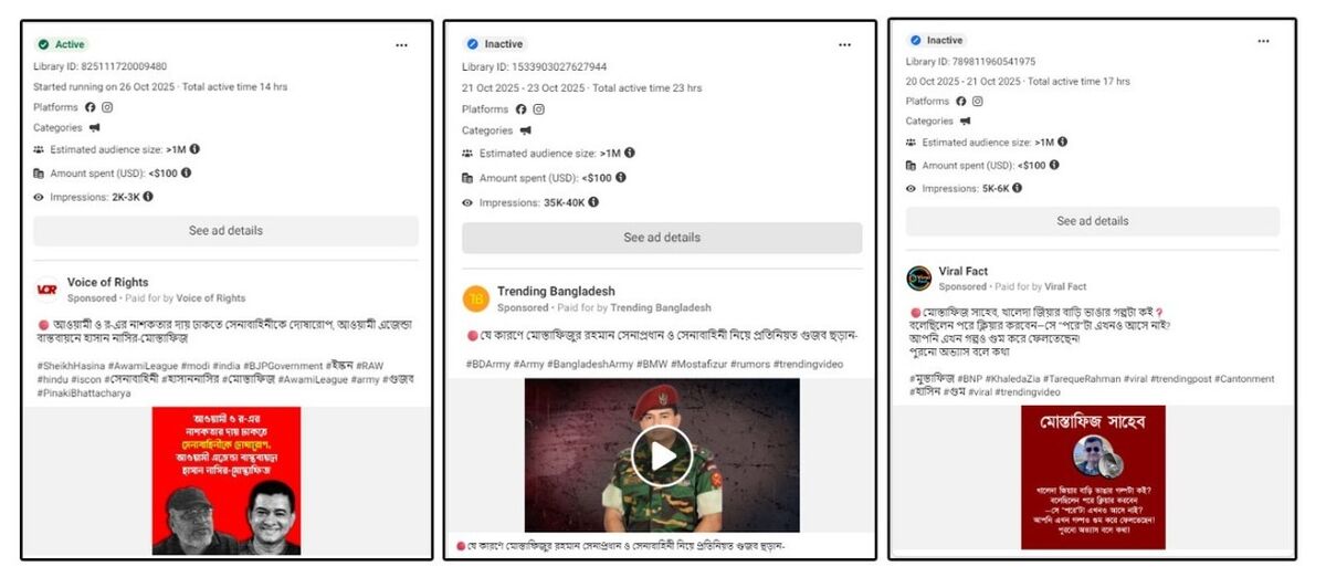 লেফটেনেন্ট কর্নেল মুস্তাফিজুর রহমানকে নিয়ে প্রচারিত কয়েকটি বিজ্ঞাপন লেফটেনেন্ট কর্নেল মুস্তাফিজুর রহমানকে নিয়ে প্রচারিত কয়েকটি বিজ্ঞাপন
