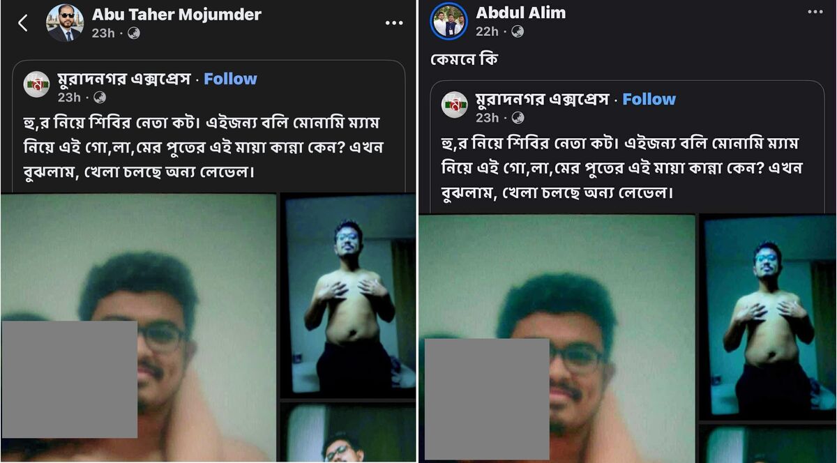 Pro-BNP pages and Profiles shared AI-generated images