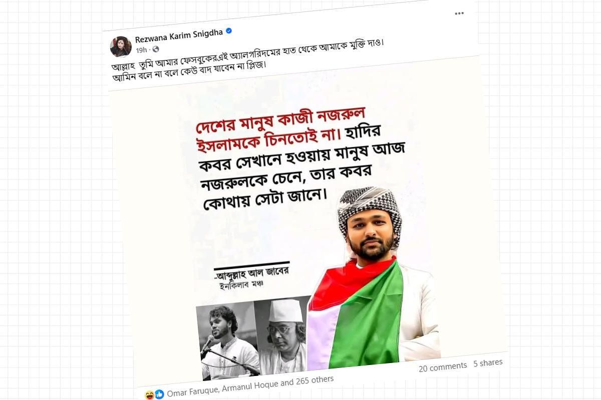 Misleading Post Uses Name of an Inquilab Mancha Leader