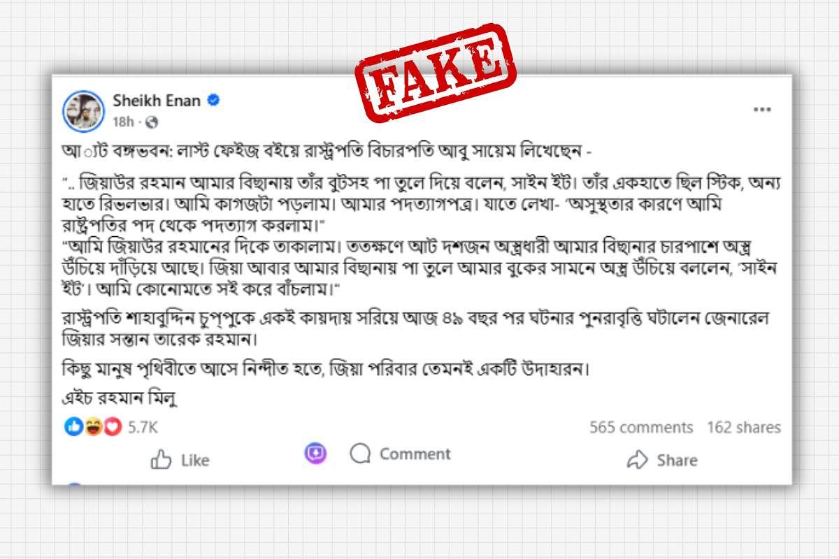 False Statement About Ziaur Rahman Attributed to Justice Sayem