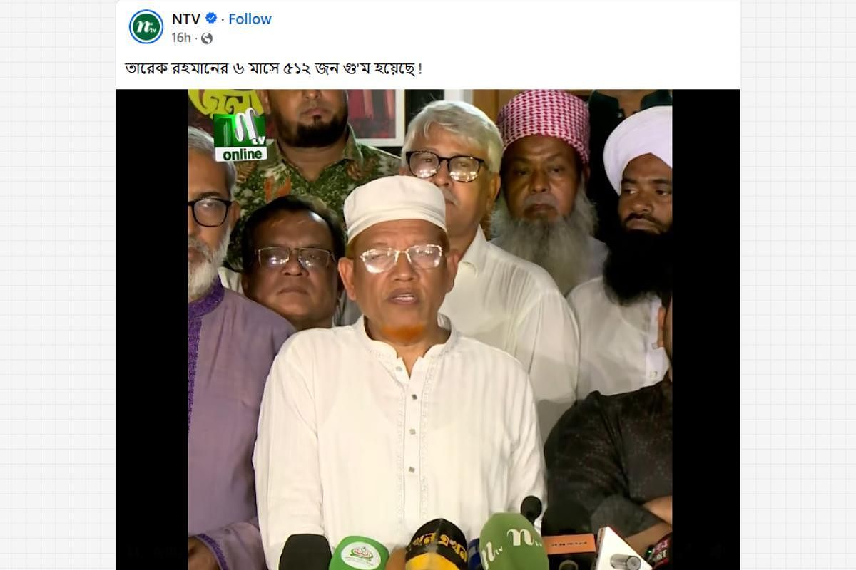 Jamaat leader wrongly claims 512 disappearances in six months, later says he misspoke