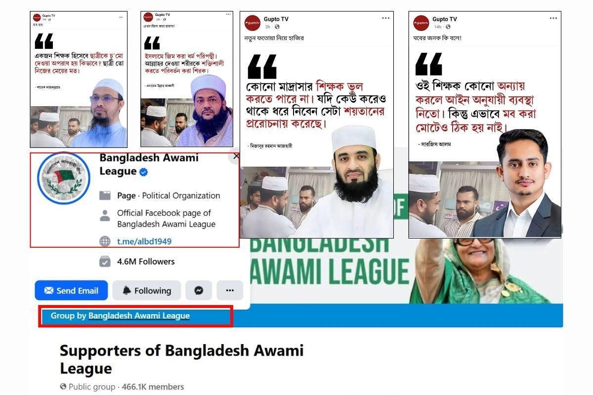Awami League’s Official FB Group Awash With Fake Quotes Over Tongi Madrasa Incident