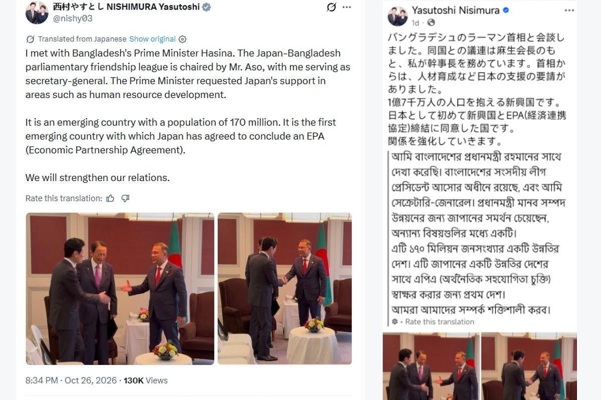 X’s Auto-Translation Turns ‘Rahman’ into ‘Hasina’