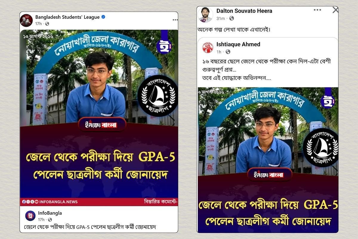 Awami League Spreads False Claim of Jailed Chhatra League Activist Scoring GPA-5 Using AI Image