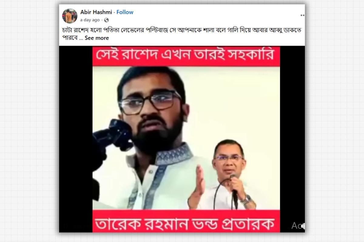 Edited Video Falsely Portrays Rashed Khan as Calling Tarique Rahman a ‘Fraud’