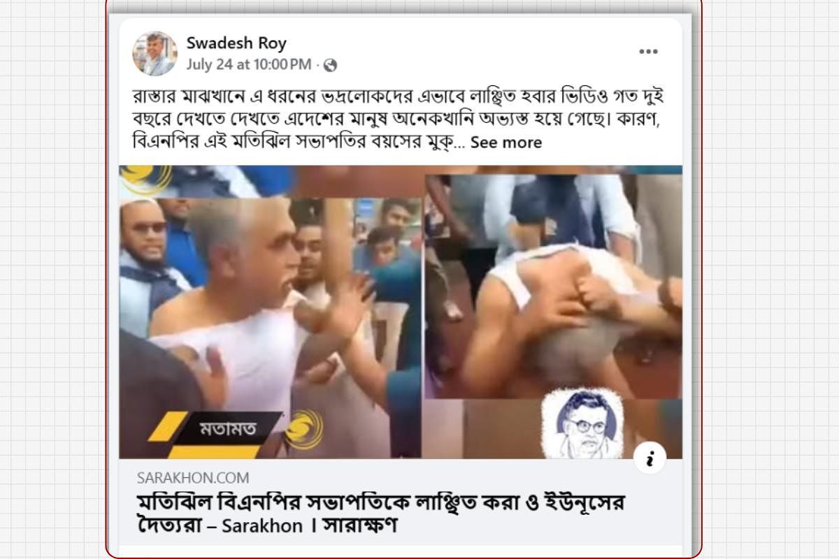 Senior Journalist Swadesh Roy Writes Column Based on Fake Video