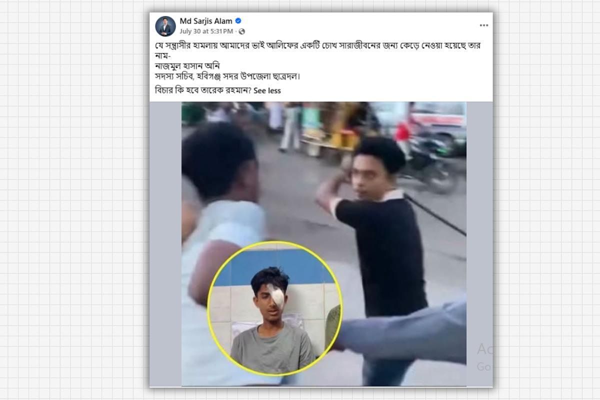 The Person Seen Being Attacked by a Chhatra Dal Leader Is Not Alif
