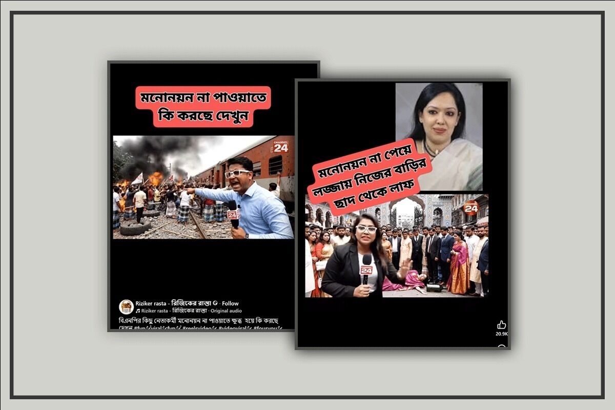 Spreading Fake News Against BNP is His Parttime Job!