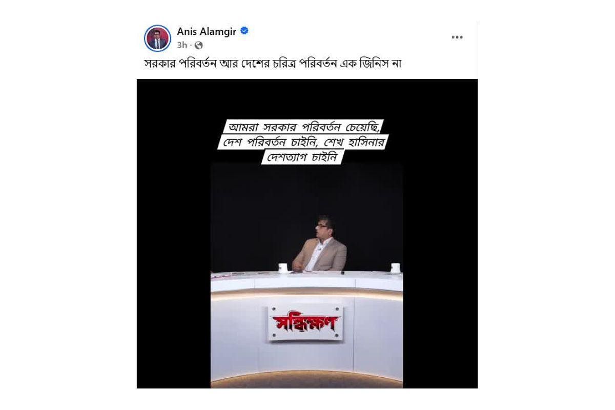 “Dr Yunus exempted himself from taxes” — Anis Alamgir spreads false information on a talk show again