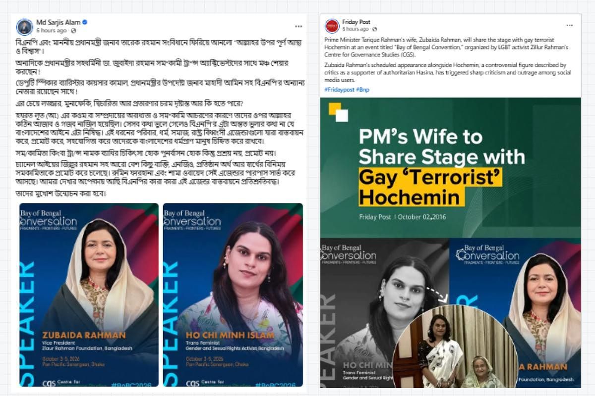 Claim That Zubaida Rahman and Ho Chi Minh Islam Will Share a Stage Is Misleading