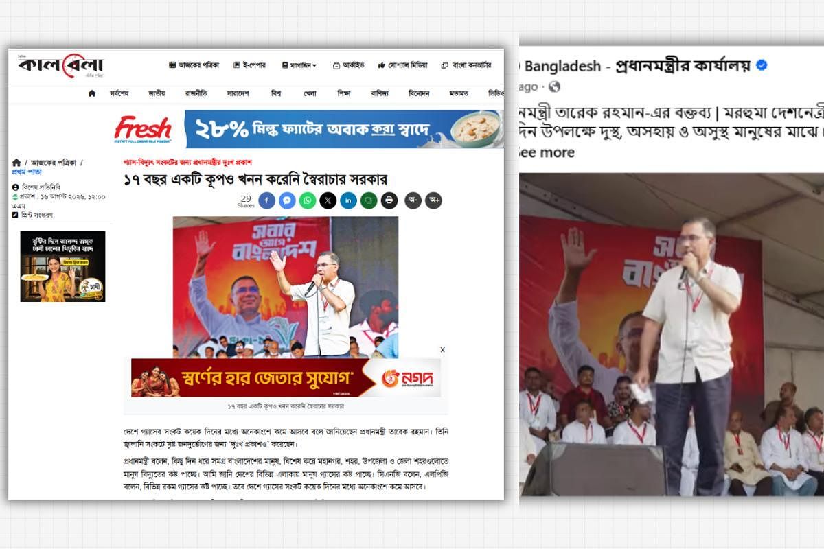 Prime Minister Falsely Claims BAPEX Has Not Drilled a Single Gas Well in 17 Years