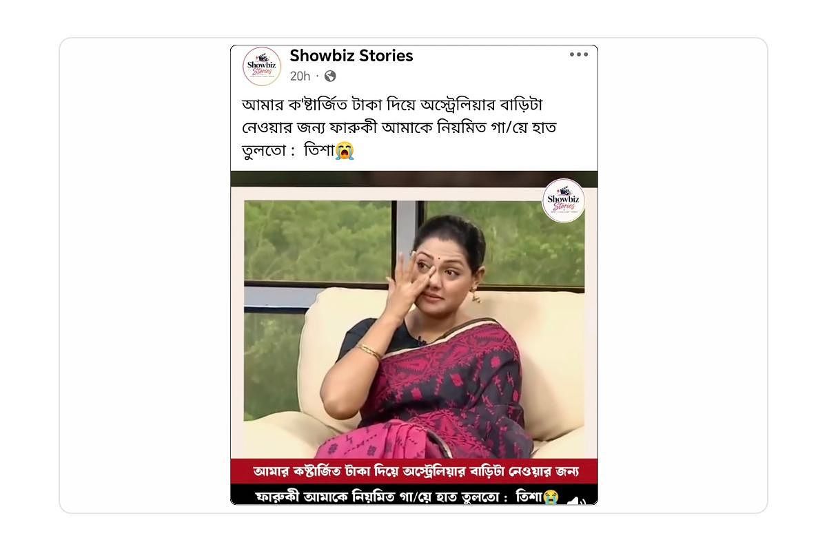 Farooki-Tisha Couple Targeted in Smear Campaign Using Old Clip Video and Fabricated Claims