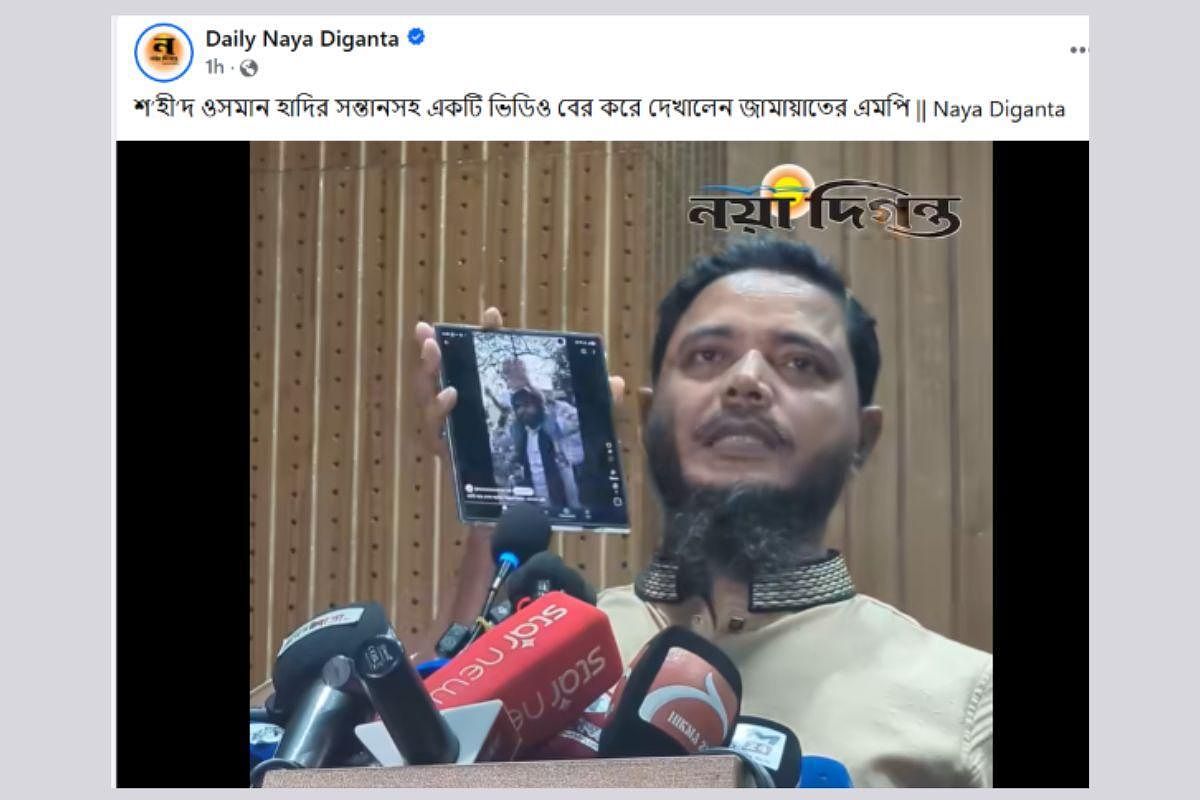 Jamaat MP Masud shows video of another child, falsely claiming he is Osman Hadi’s Son