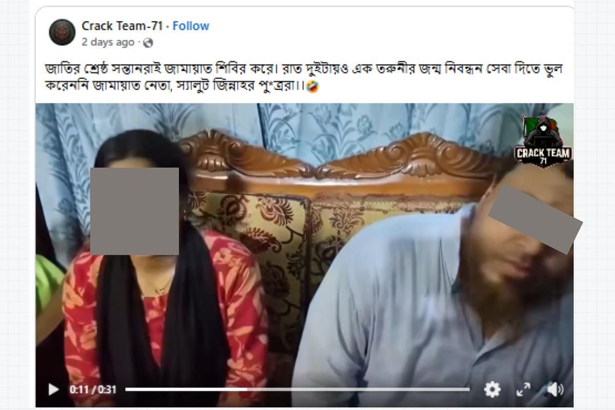 Man Detained with Young Woman in Panchagarh Is Not a Jamaat Leader