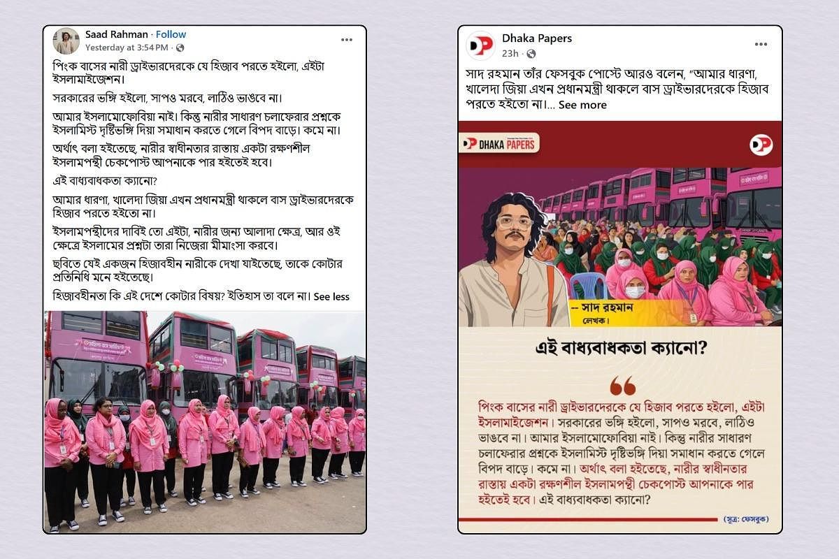 Claim That Hijab Is Mandatory for Pink Bus Drivers Is False