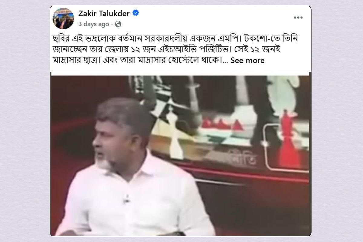 Doctor-Writer Zaker Talukder Spreads MP’s False Claim From Talk Show on Facebook