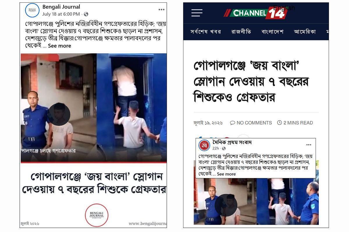 15-Year-Old Suman Detained in Theft Case, Not for Chanting ‘Joy Bangla’