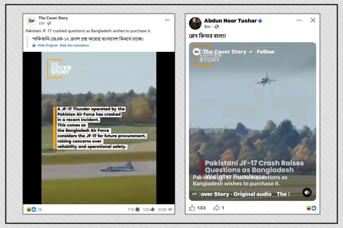 Fake Claim of Pakistani JF-17 Jet Crash Uses Video Game Footage